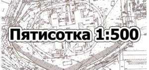 pyatisotka