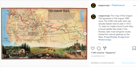 Находка недели Геобест: 6000 старинных карт мира от National Geographic