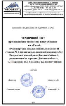 Результат Rezultat