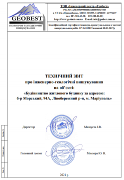 Результат Rezultat-2